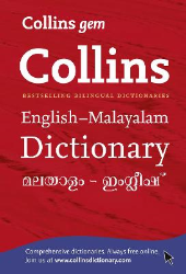 Reading Cloud Collins Gem English Malayalam Malayalam English Dictionary Reviews First Chapter Media Clips